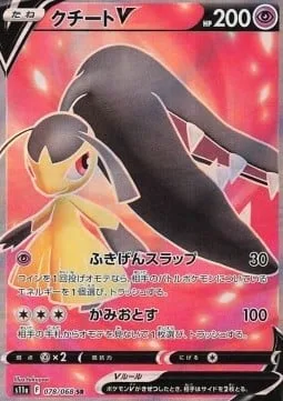 Mawile V [Pouty Slap | Chomp Down]