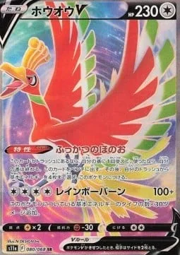 Ho-Oh V [Reviving Flame | Rainbow Burn]