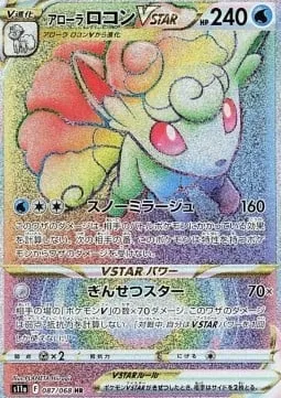 Alolan Vulpix VSTAR [Snow Mirage | Silvery Snow Star]