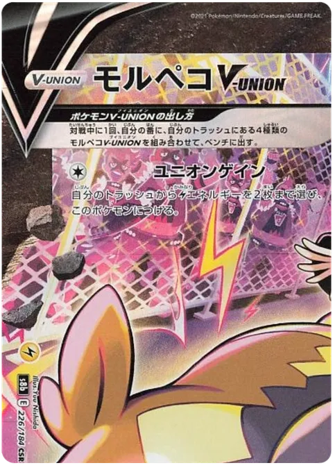 Morpeko V-UNION [Union Gain]