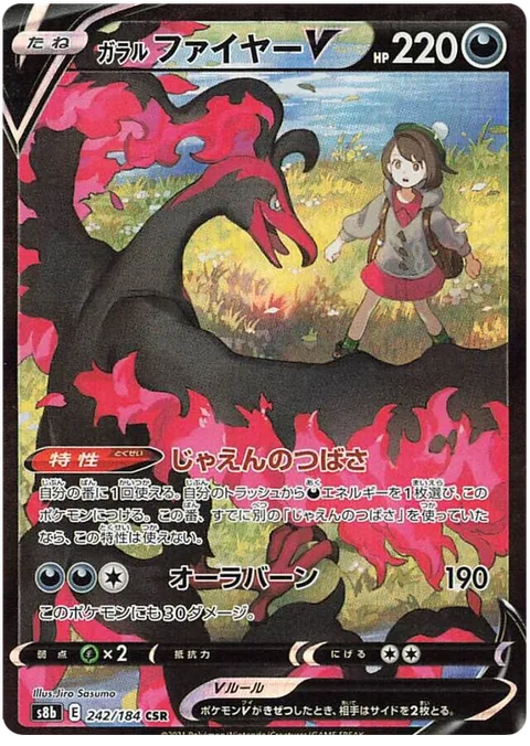Galarian Moltres V [Direflame Wings | Aura Burn]