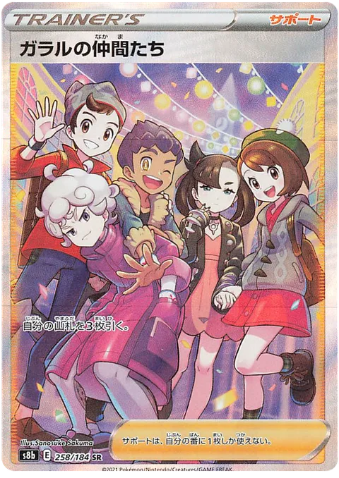 Friends in Galar