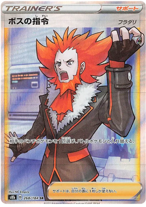 Boss's Orders - Lysandre
