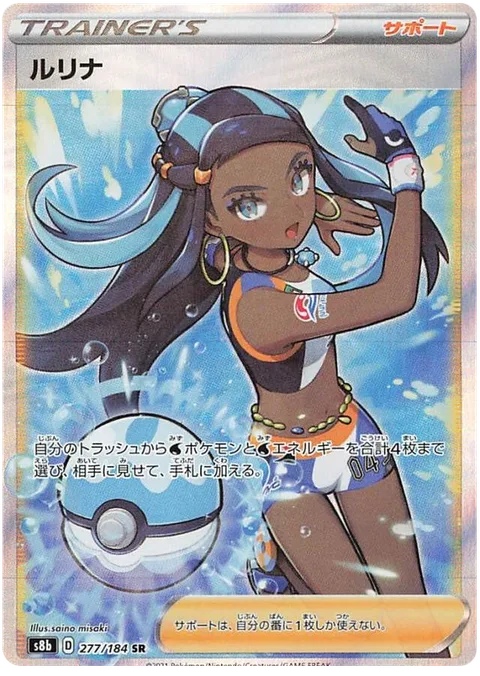 Nessa