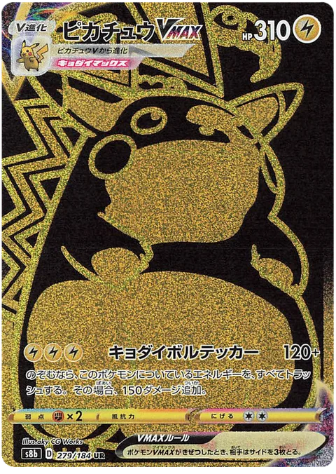 Pikachu VMAX [G-Max Volt Tackle]