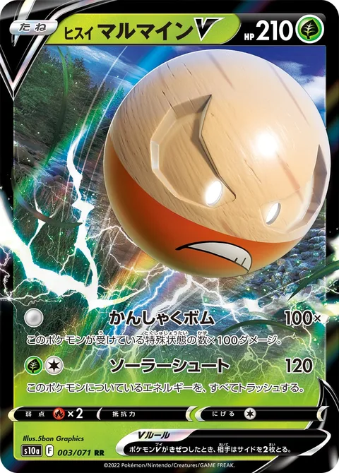 Hisuian Electrode V [Tantrum Blast | Solar Shot]