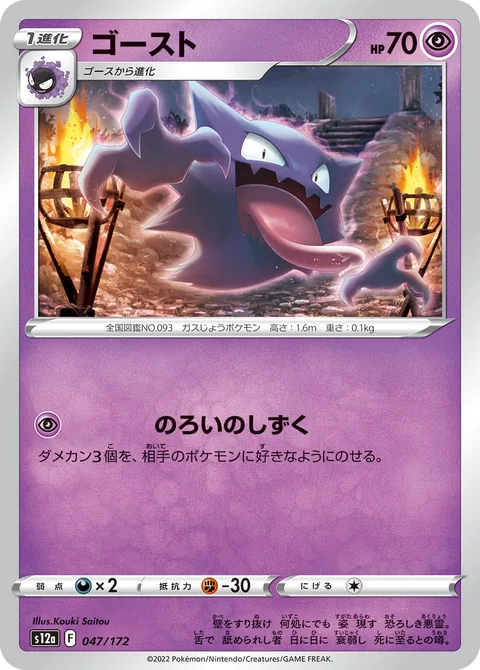 Haunter [Cursed Drop]