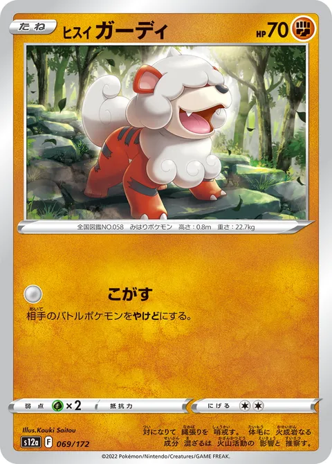 Hisuian Growlithe [Singe]