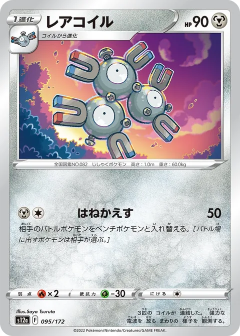 Magneton [Bounce Back]