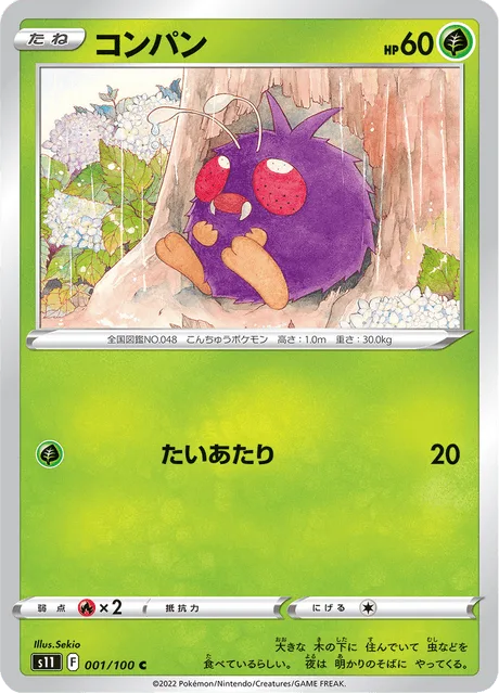 Venonat [Tackle]