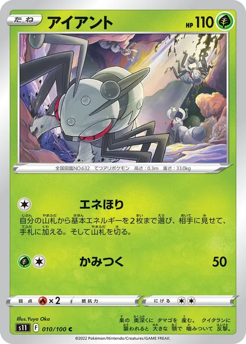 Durant [Energy Digging | Bite]