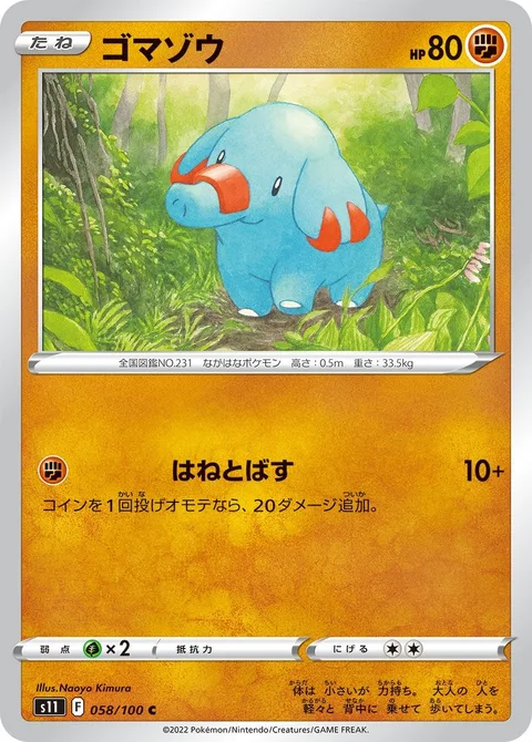Phanpy [Knock Away]