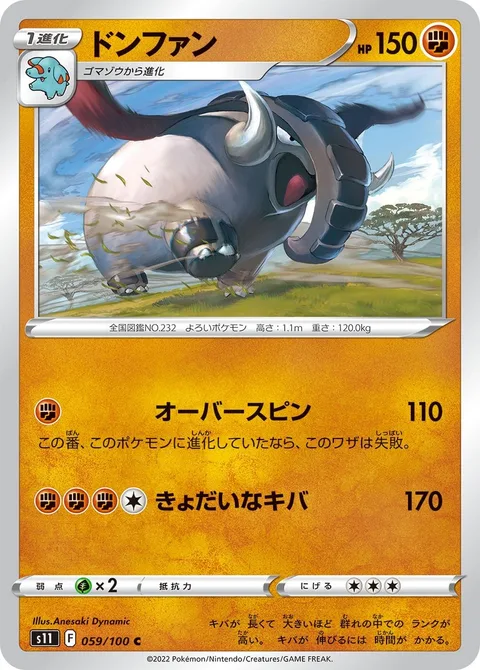 Donphan [Overspin | Giant Fangs]