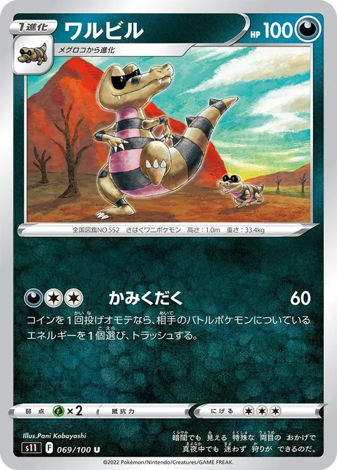 Krokorok [Crunch]