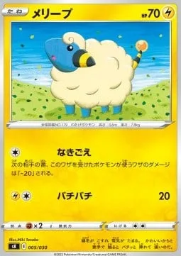 Mareep [Growl | Static Shock]