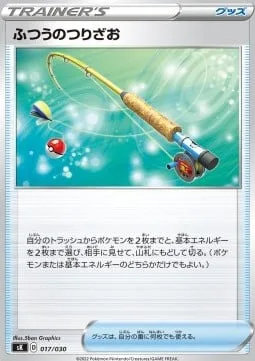 Ordinary Rod