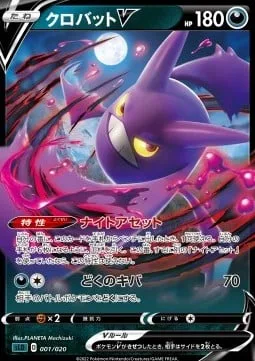 Crobat V [Dark Asset | Venomous Fang]