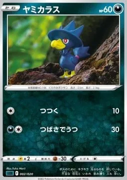 Murkrow [Peck | Wing Attack | SLD]