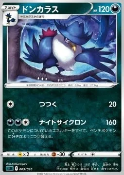 Honchkrow [Peck | Night Cyclone]