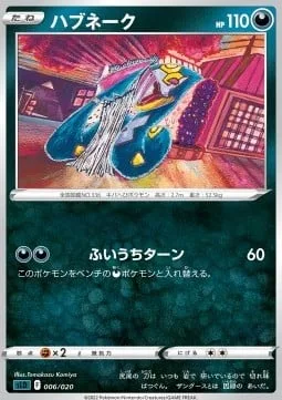 Seviper [Sucker Punch and Turn]