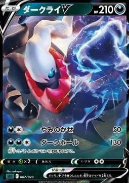 Darkrai V [Wind of Darkness | Dark Void]