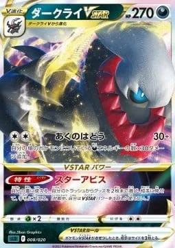Darkrai VSTAR [Dark Pulse | Star Abyss]