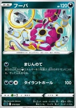 Hoopa [Hand of Djinn | Tyrannical Hole]