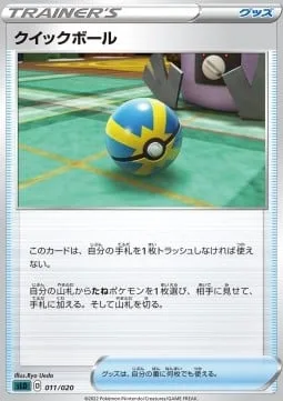 Quick Ball