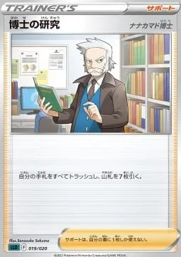 Professor's Research - Professor Rowan