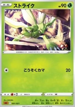 Scyther [Blinding Scythe]