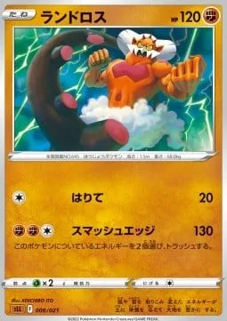Landorus [Slap Push | Smashing Edge]