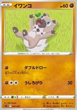Rockruff [Double Draw | Rear Kick]