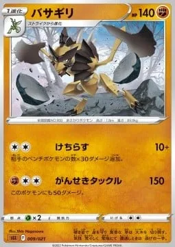 Kleavor [Rout | Rocky Tackle]