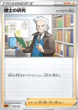 Professor's Research - Professor Rowan