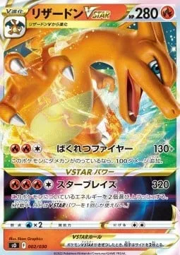 Charizard VSTAR [Explosive Fire | Star Blaze]