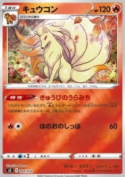 Ninetales [Byway of the Nine-Tailed Fox | Flame Tail]