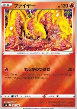 Moltres [Inferno Wings]