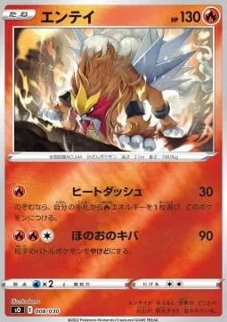 Entei [Heat Dash | Fire Fang]
