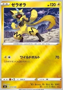 Zeraora [Wild Charge]