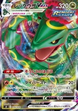 Rayquaza VMAX [Azure Pulse | Max Burst]