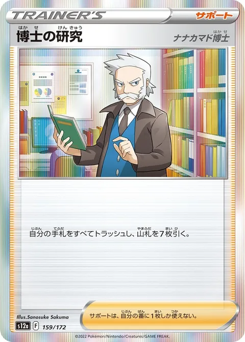 Professor's Research - Professor Rowan