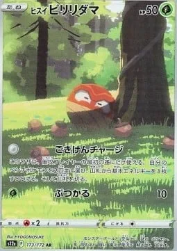 Hisuian Voltorb [Cheerful Charge | Ram]