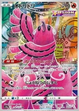 Oricorio [Lesson in Zeal | Glistening Droplets]