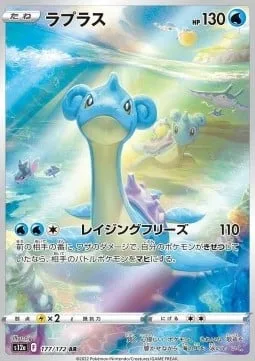 Lapras [Raging Freeze]