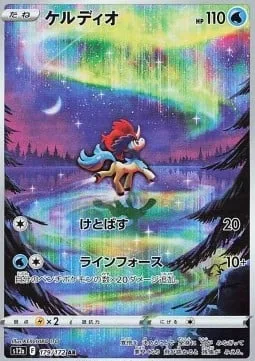 Keldeo [Smash Kick | Line Force]
