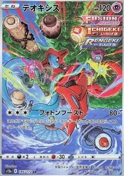 Deoxys [Photon Boost]