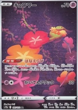 Comfey [Flower Selecting | Spinning Attack]
