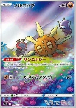 Solrock [Sun Energy | Spinning Attack]
