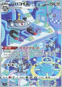 Magnezone [Giga Magnet | Power Beam]