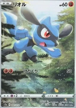 Riolu [Low Kick]